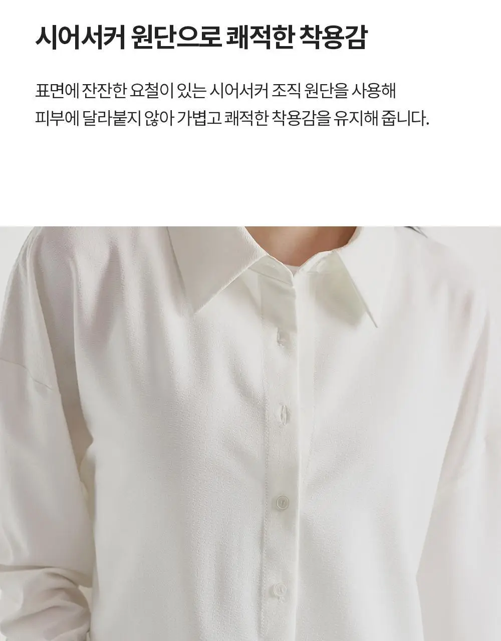 [이청아 착용] 프론투라인 클라우드 터치 오버핏 셔츠 상세페이지 9